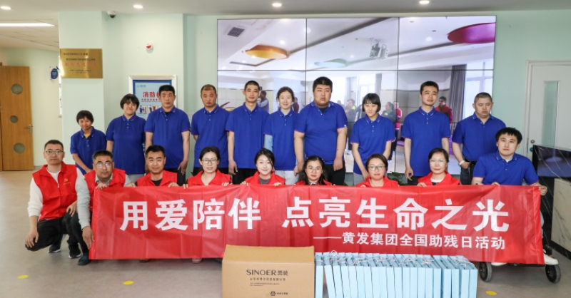 全國助殘日丨關(guān)心關(guān)愛，有你有我